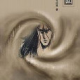 葬命輪迴 葬命輪迴