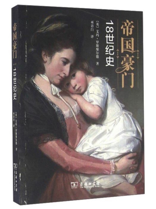 帝國豪門 帝國豪門