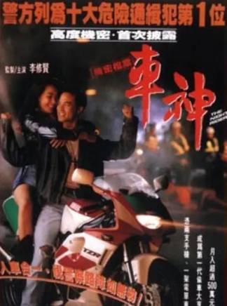 任達華 任達華