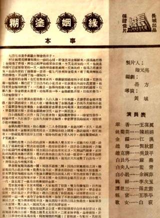 王葆真