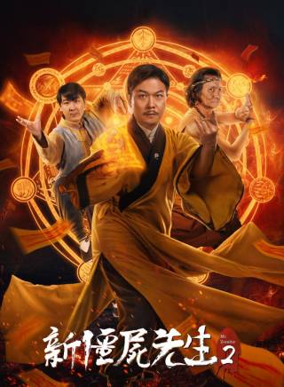 閆嘯