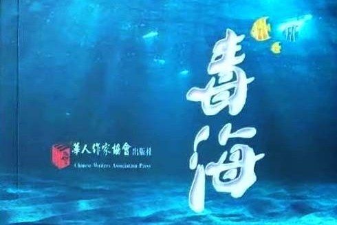 毒海 毒海