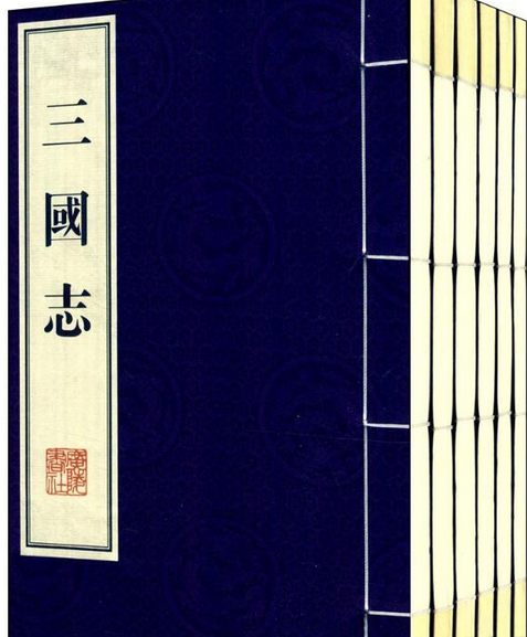 三國志(2007年廣陵書社出版的圖書) 三國志(2007年廣陵書社出版的圖書)