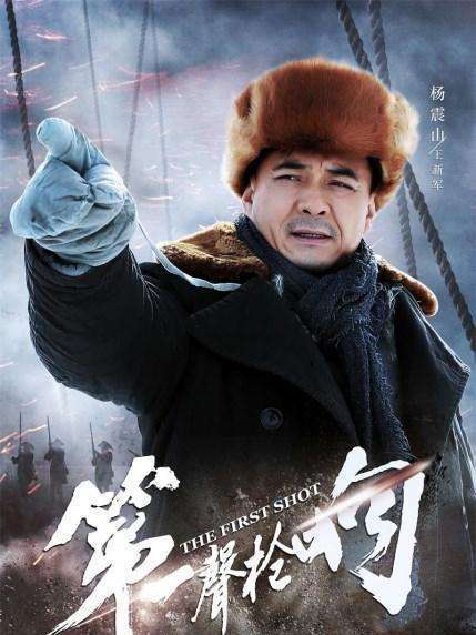 楊震山