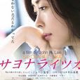 別了,戀人 別了,戀人