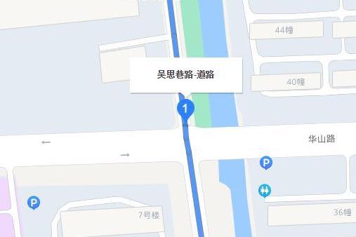 吳思巷路 吳思巷路