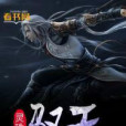 靈珠馭天 靈珠馭天