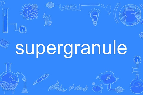 supergranule supergranule