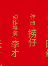 范偉(中國內地喜劇演員) 范偉(中國內地喜劇演員)