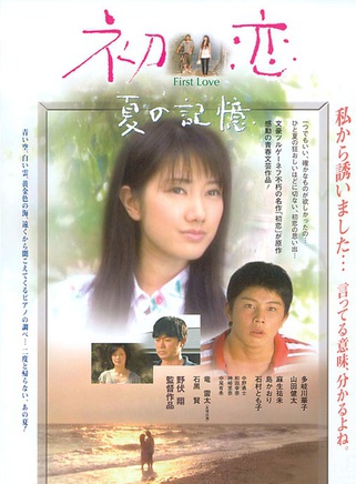 麻生祐未