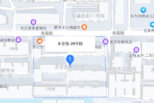 永安街20號 永安街20號