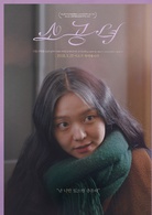 小公女