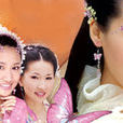 聊齋之粉蝶(2006版) 聊齋之粉蝶(2006版)