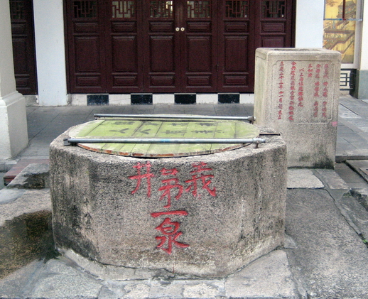 三目井 三目井