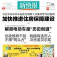 新快報