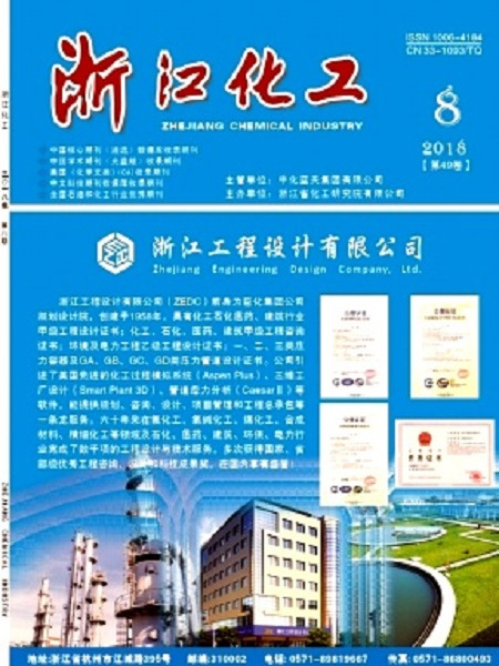 浙江化工 浙江化工