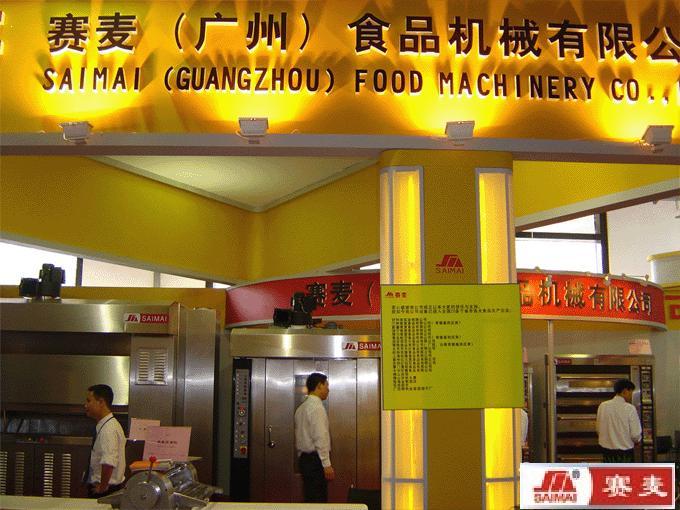 廣州賽麥食品機械有限公司