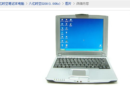 八億時空S200