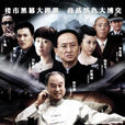 樓王之謎 樓王之謎