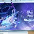 吞星之鯨 吞星之鯨