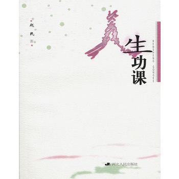人生功課 人生功課