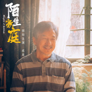 過家家