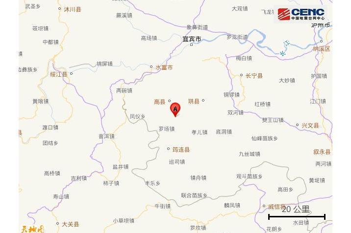 6·8高縣地震 6·8高縣地震