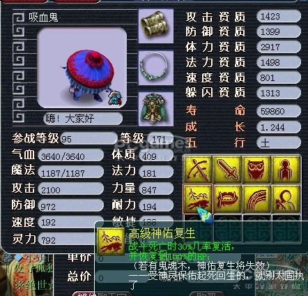 神佑復生 神佑復生
