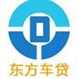 東方車貸 東方車貸