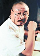 劉老根