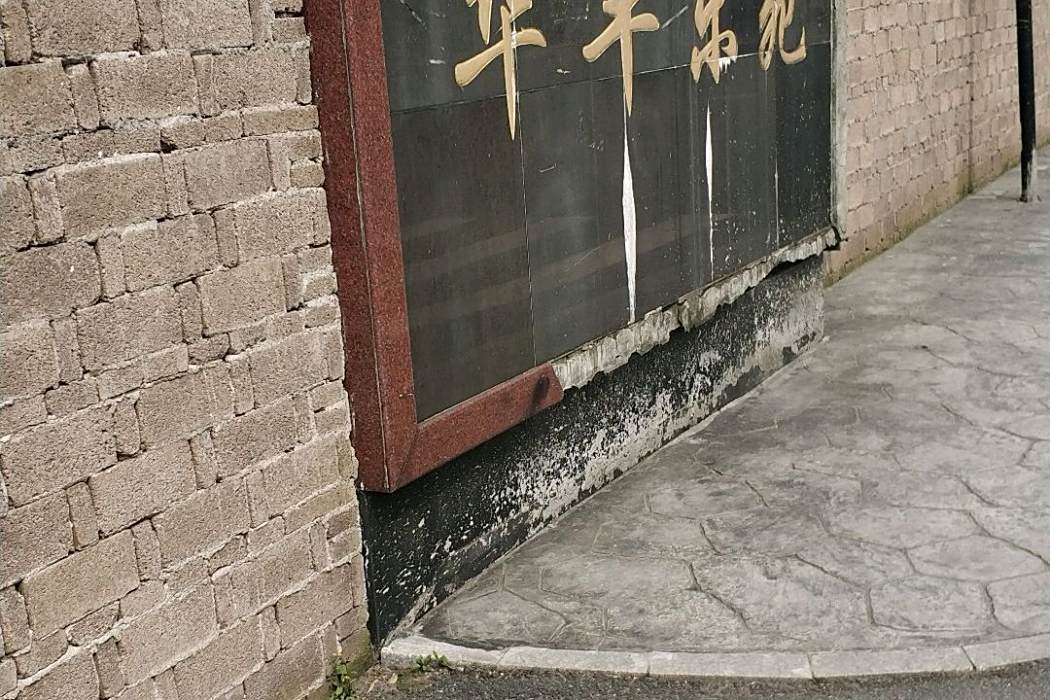 華豐東苑 華豐東苑