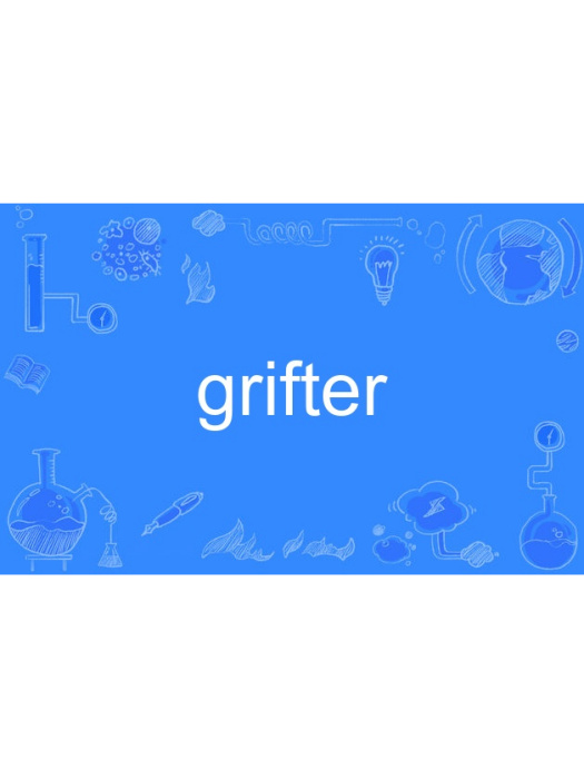 grifter grifter