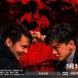 龍虎制霸 龍虎制霸
