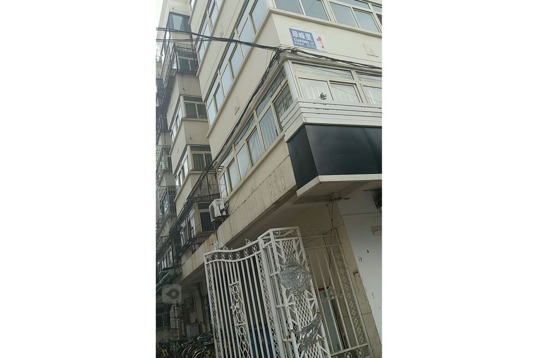 翠峰里 翠峰里
