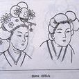 結椎式 結椎式