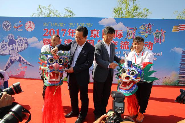 2017年北京國際風箏節