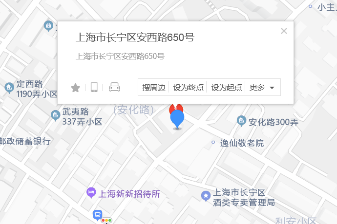 安西路650號 安西路650號
