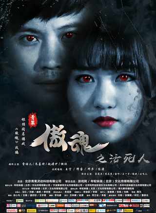 趙婧伊