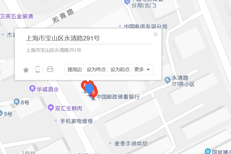永清路291號 永清路291號
