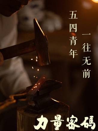 節冰 節冰