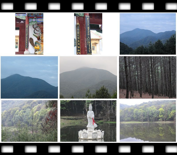 寶台山國家森林公園