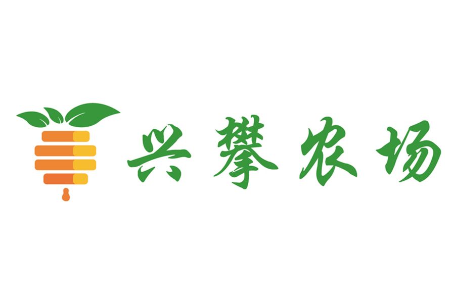 興攀農場 興攀農場