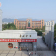 重慶市璧山來鳳中學校(來鳳中學) 重慶市璧山來鳳中學校(來鳳中學)