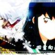 殺奈薇 殺奈薇