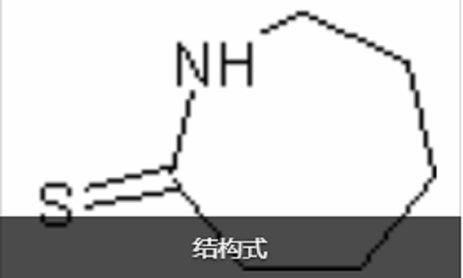 epsilon-硫代己內醯胺
