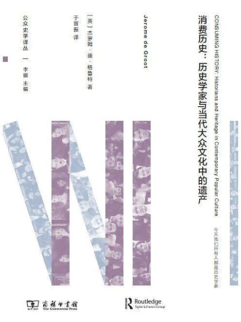 消費歷史