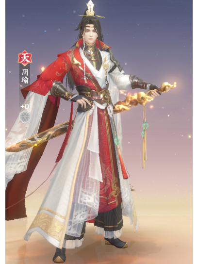 周瑜(手遊《扶搖一夢》中的角色) 周瑜(手遊《扶搖一夢》中的角色)