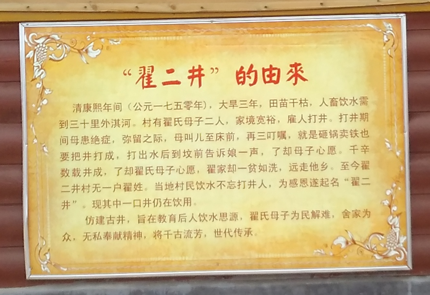 翟二井 翟二井