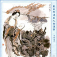 電母(傳說天神) 電母(傳說天神)