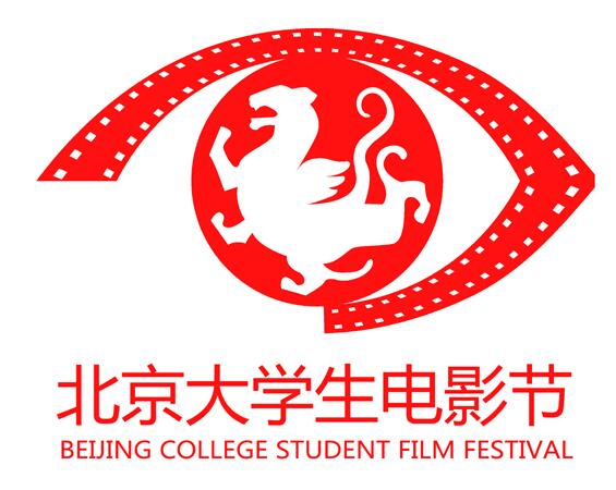 第21屆北京大學生電影節